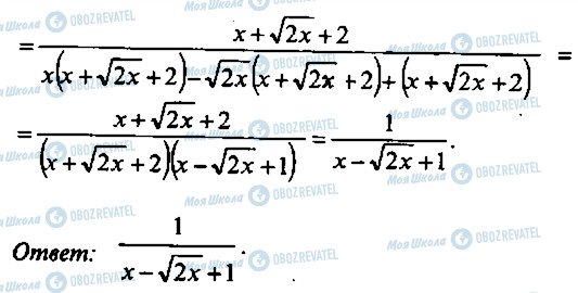 ГДЗ Алгебра 9 класс страница 238
