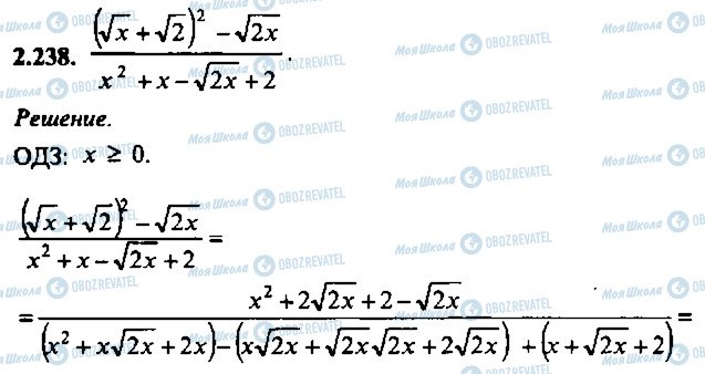 ГДЗ Алгебра 9 класс страница 238