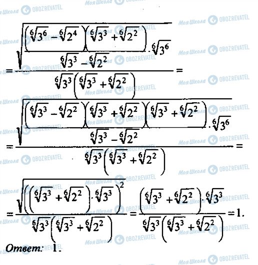 ГДЗ Алгебра 9 класс страница 240