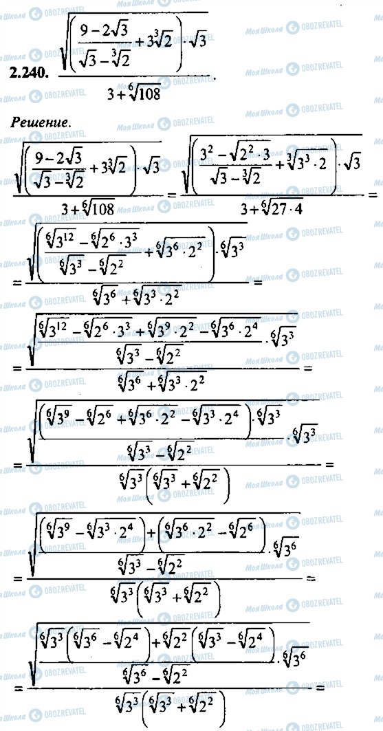 ГДЗ Алгебра 9 клас сторінка 240