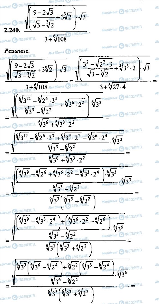ГДЗ Алгебра 9 класс страница 240