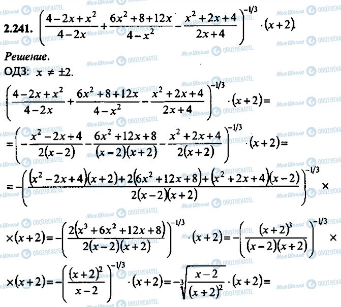 ГДЗ Алгебра 9 класс страница 241