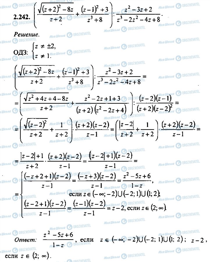 ГДЗ Алгебра 9 класс страница 242