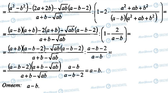 ГДЗ Алгебра 9 класс страница 244