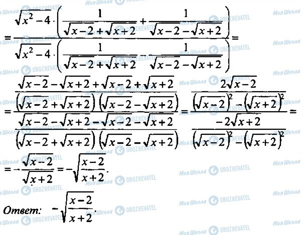ГДЗ Алгебра 9 класс страница 245