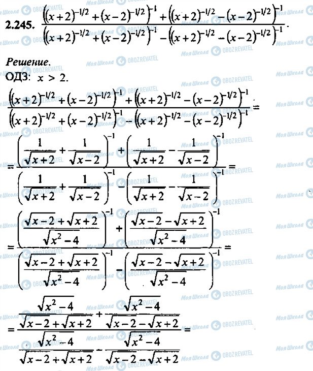 ГДЗ Алгебра 9 класс страница 245