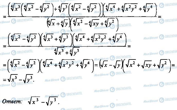 ГДЗ Алгебра 9 класс страница 246