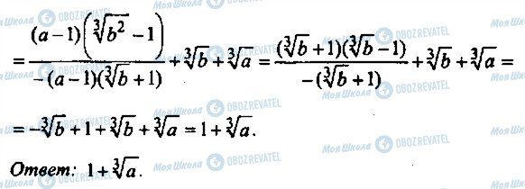 ГДЗ Алгебра 9 класс страница 247