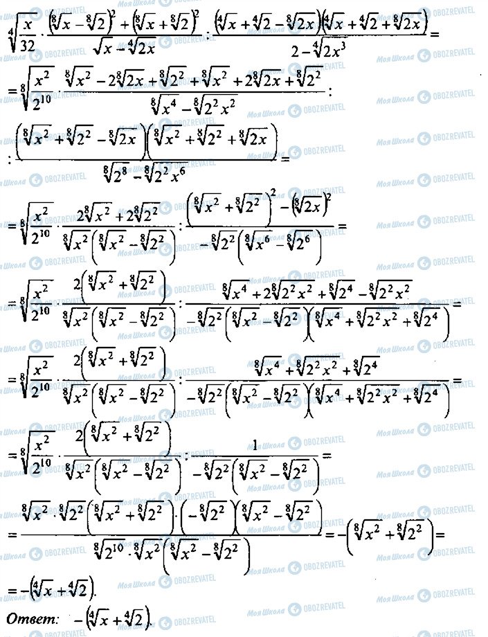 ГДЗ Алгебра 9 класс страница 249