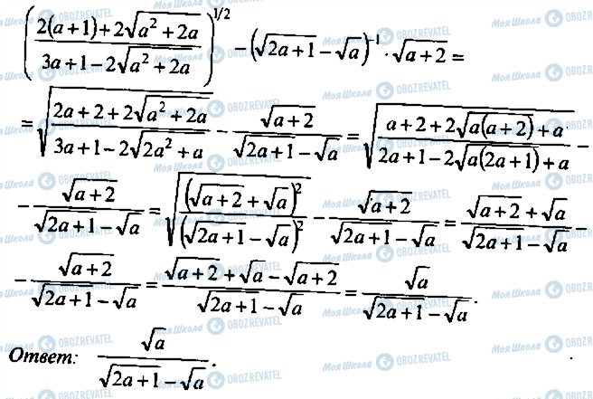 ГДЗ Алгебра 9 класс страница 250