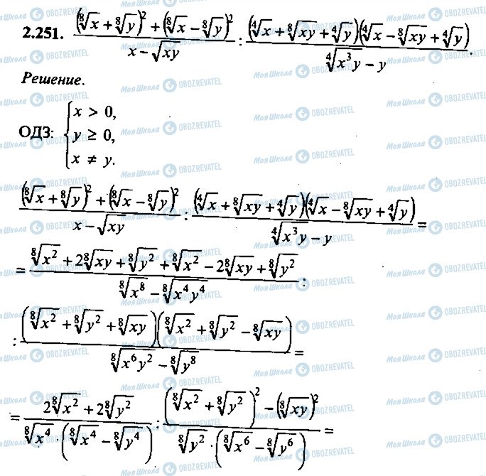 ГДЗ Алгебра 9 клас сторінка 251