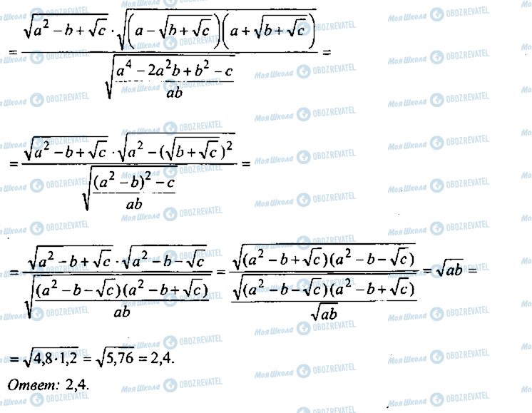 ГДЗ Алгебра 9 класс страница 252