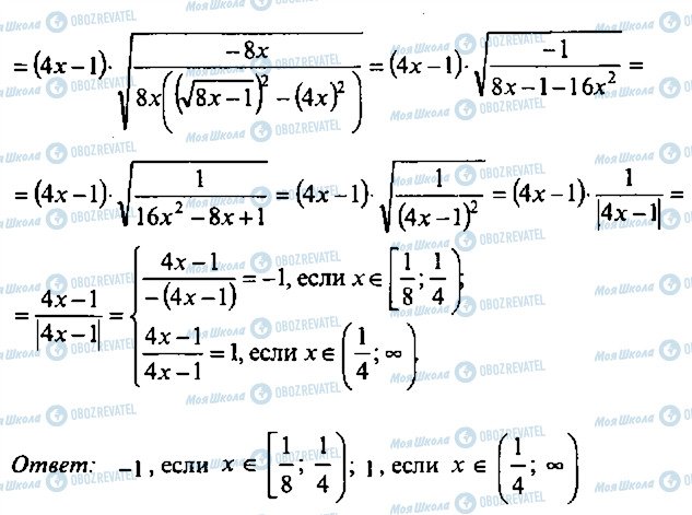 ГДЗ Алгебра 9 класс страница 253