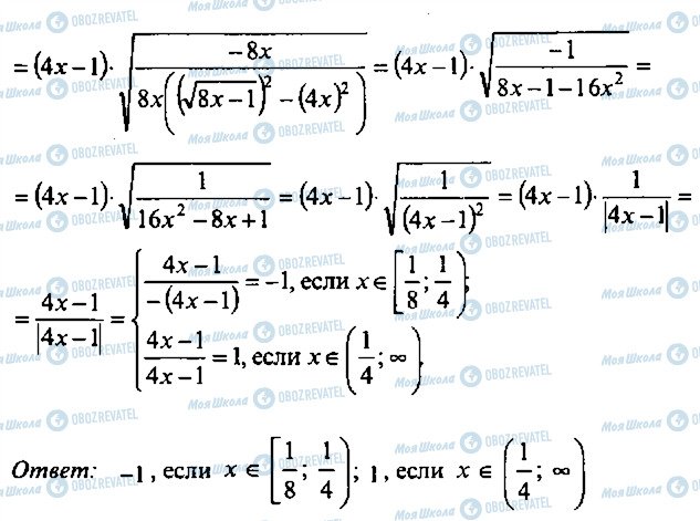 ГДЗ Алгебра 9 класс страница 253