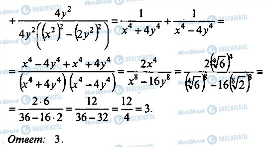ГДЗ Алгебра 9 класс страница 254