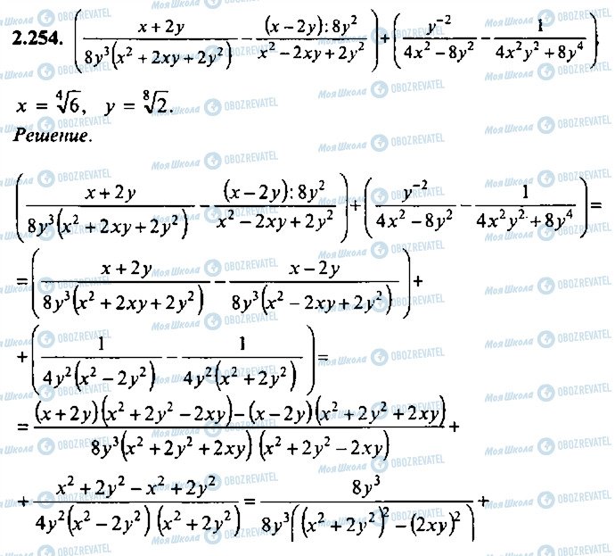 ГДЗ Алгебра 9 класс страница 254