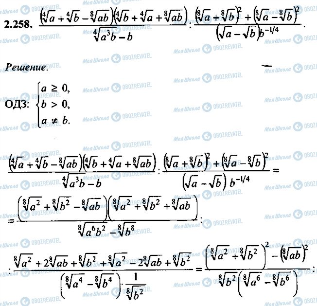 ГДЗ Алгебра 9 класс страница 258