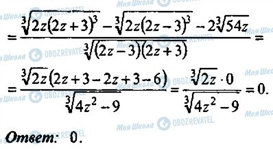 ГДЗ Алгебра 9 класс страница 259