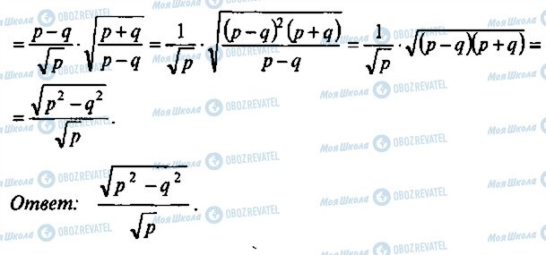 ГДЗ Алгебра 9 класс страница 260