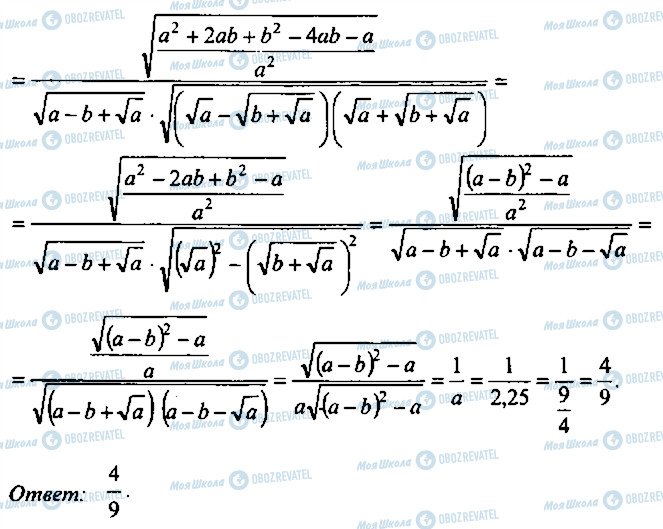 ГДЗ Алгебра 9 класс страница 266