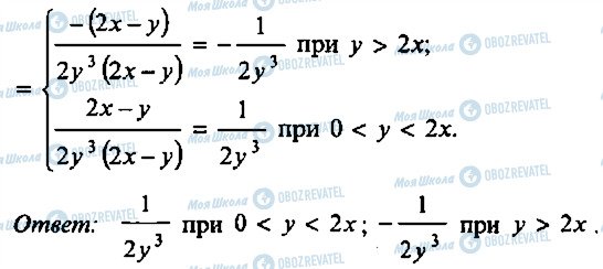 ГДЗ Алгебра 9 клас сторінка 267