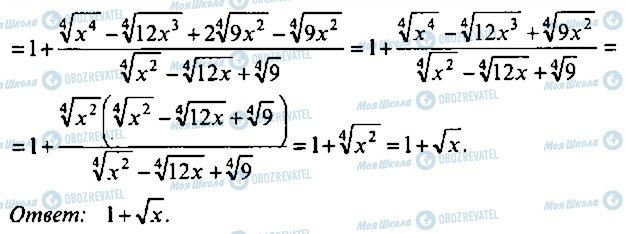 ГДЗ Алгебра 9 клас сторінка 268