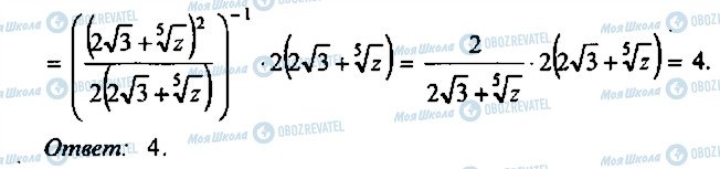 ГДЗ Алгебра 9 класс страница 271
