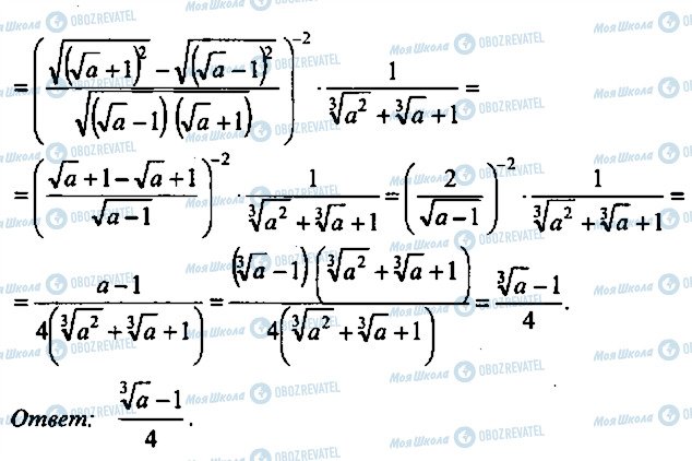 ГДЗ Алгебра 9 класс страница 276