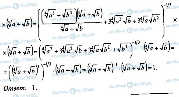 ГДЗ Алгебра 9 класс страница 277