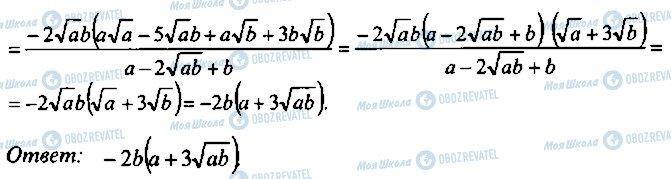 ГДЗ Алгебра 9 класс страница 279