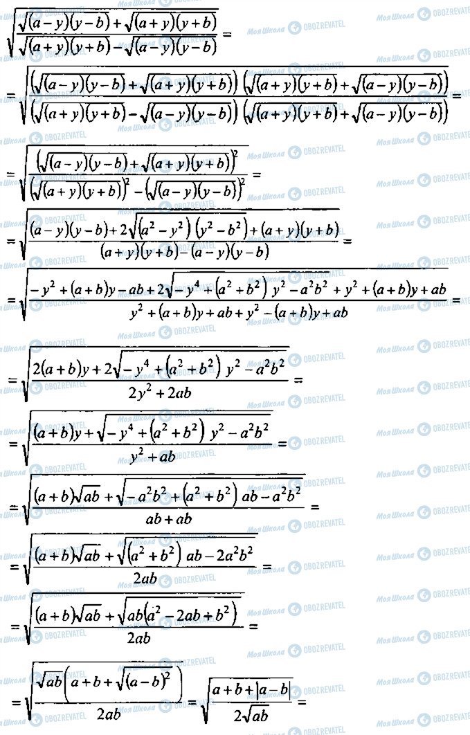 ГДЗ Алгебра 9 класс страница 284