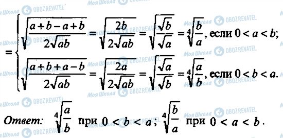 ГДЗ Алгебра 9 класс страница 284