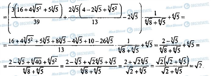 ГДЗ Алгебра 9 класс страница 293