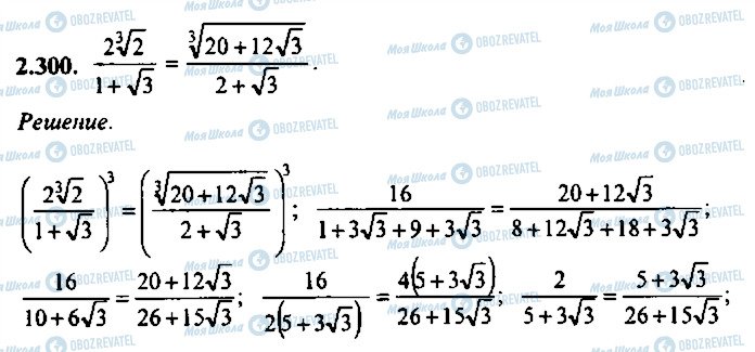 ГДЗ Алгебра 9 класс страница 300