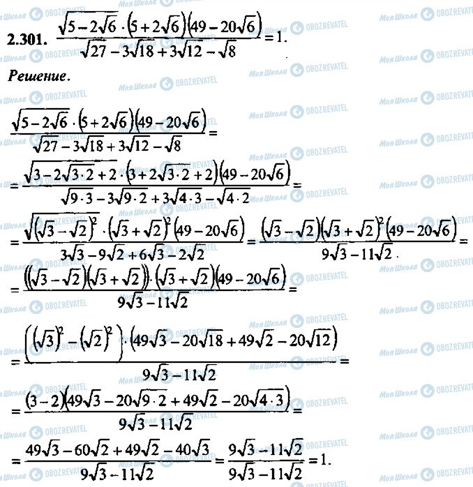 ГДЗ Алгебра 9 класс страница 301