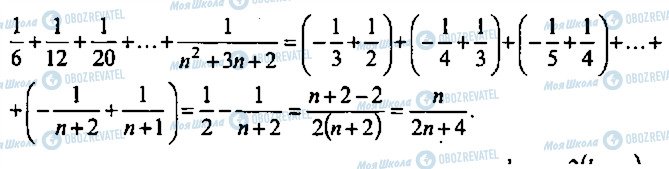 ГДЗ Алгебра 9 класс страница 308