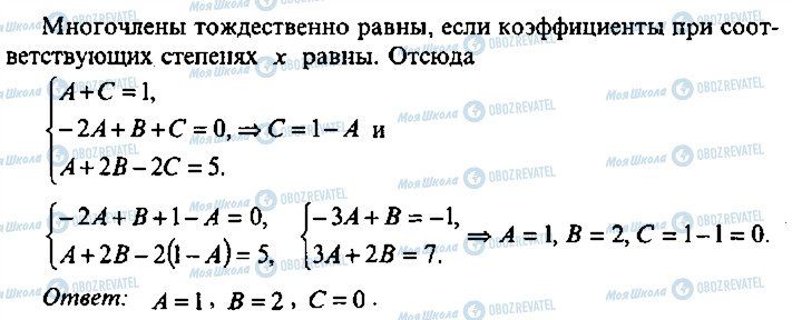 ГДЗ Алгебра 9 класс страница 310