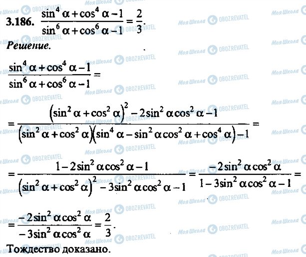 ГДЗ Алгебра 9 класс страница 186