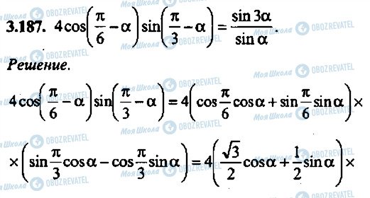 ГДЗ Алгебра 9 класс страница 187