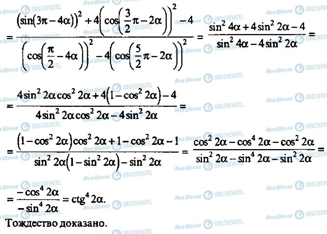 ГДЗ Алгебра 9 класс страница 190