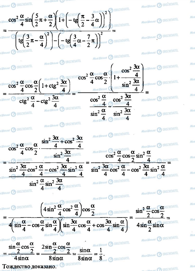ГДЗ Алгебра 9 класс страница 191