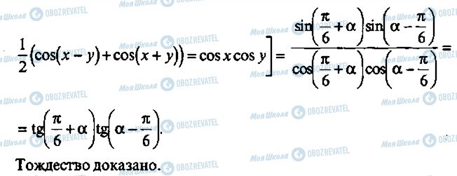 ГДЗ Алгебра 9 класс страница 192