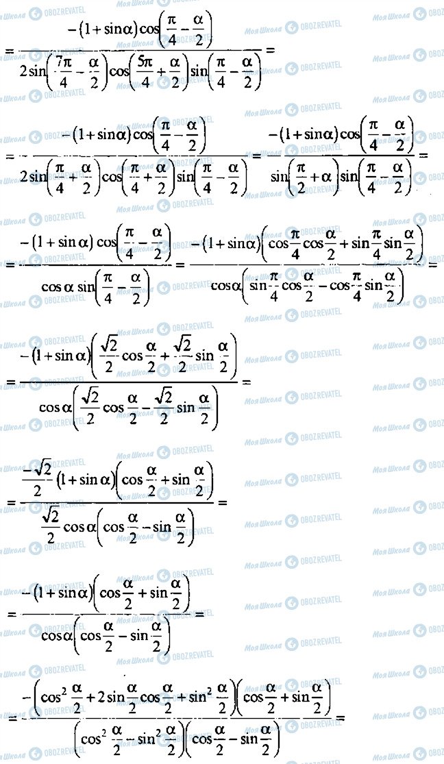 ГДЗ Алгебра 9 класс страница 196