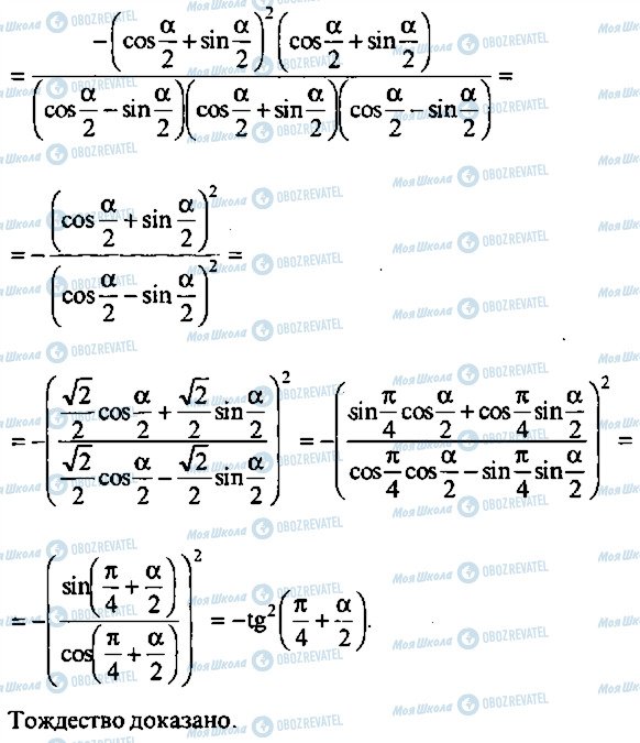 ГДЗ Алгебра 9 класс страница 196