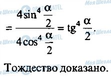ГДЗ Алгебра 9 класс страница 198
