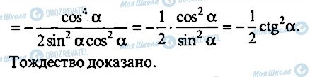 ГДЗ Алгебра 9 клас сторінка 201