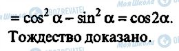 ГДЗ Алгебра 9 клас сторінка 202