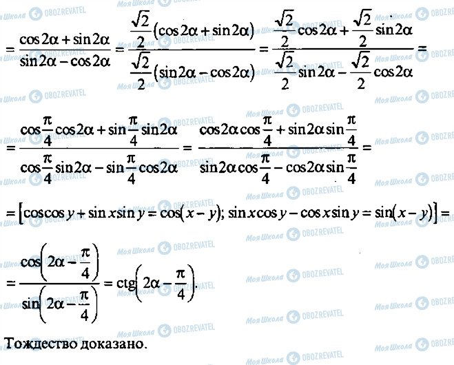 ГДЗ Алгебра 9 класс страница 204