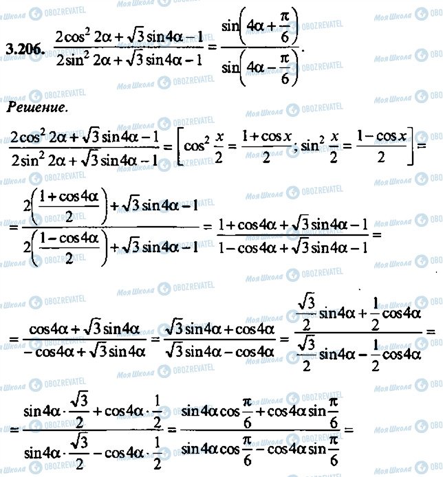 ГДЗ Алгебра 9 класс страница 206