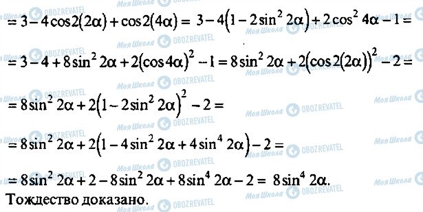 ГДЗ Алгебра 9 клас сторінка 210